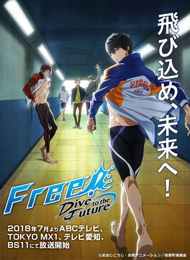Free!: Dive to the Future 2018