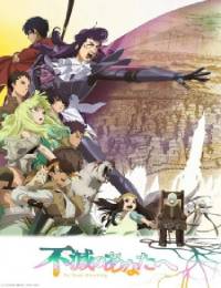 animeid Fumetsu no Anata e 2nd Season