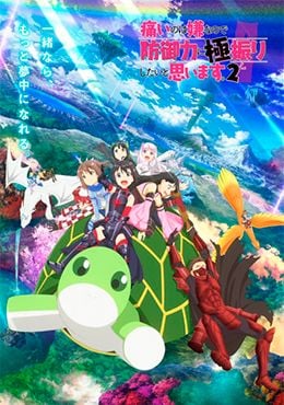 animeid Itai no wa Iya nano de Bougyoryoku ni Kyokufuri Shitai to Omoimasu. 2