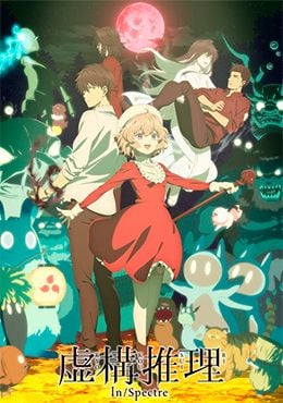 anime movil Kyokou Suiri Season 2