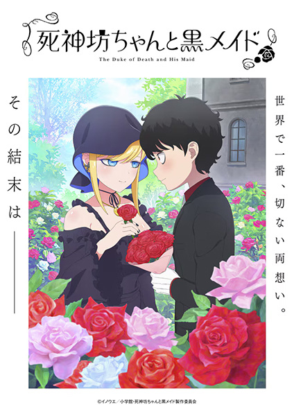 anime movil Shinigami Bocchan to Kuro Maid 3rd Season