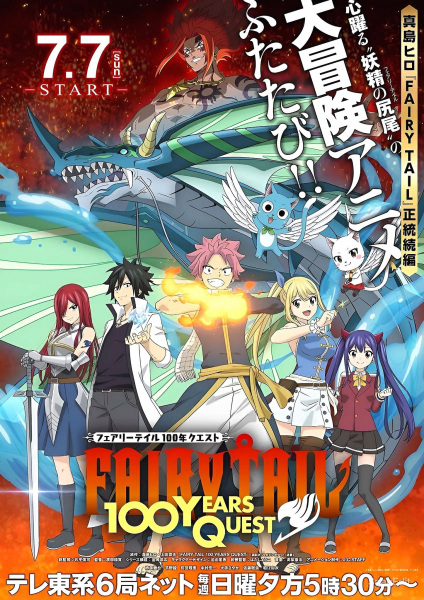 animeid Fairy Tail - 100 Years Quest