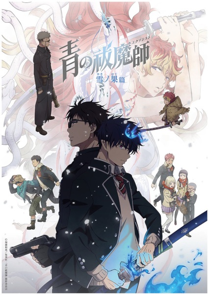 jkanime Ao no Exorcist: Yuki no Hate-hen