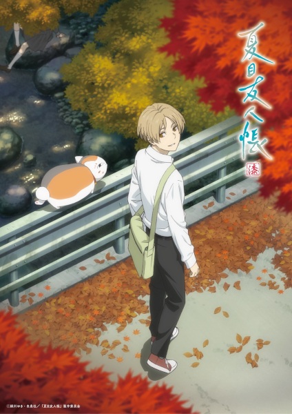 animeid Natsume Yuujinchou Shichi