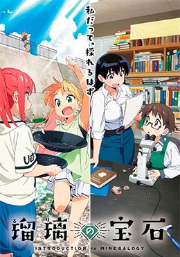 animeid Ruri no Houseki