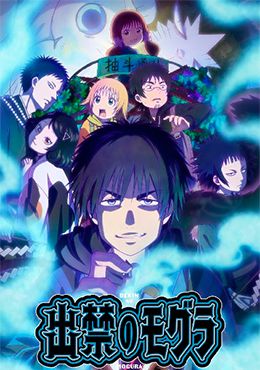 animeid Dekin no Mogura