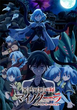 animeid Isekai Mokushiroku Mynoghra: Hametsu no Bunmei de Hajimeru Sekai Seifuku