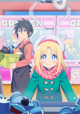 animeid Game Center Shoujo to Ibunka Kouryuu