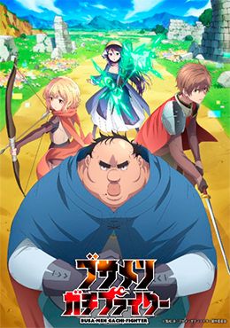 animeid Busamen Gachi Fighter