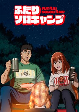 animeid Futari Solo Camp