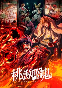 animeid Tougen Anki