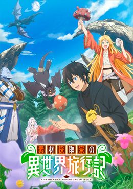 animeid Sozai Saishuka no Isekai Ryokouki