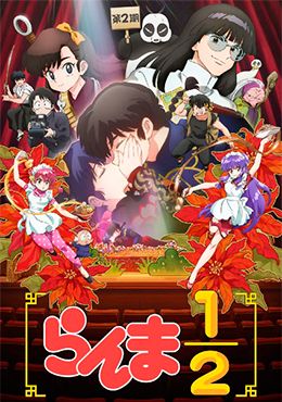 anime movil Ranma Â½ 2024 2nd Season