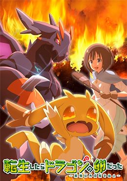 animeid Tensei shitara Dragon no Tamago datta