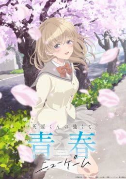 anime movil Haibara-kun no Tsuyokute Seishun New Game
