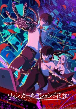 anime movil Reincarnation no Kaben