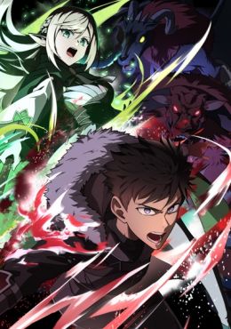 anime movil Mamonogurai no Boukensha: Ore dake Mamono wo Kuratte Tsuyoku Naru