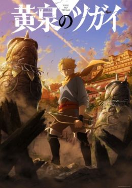 animeid Yomi no Tsugai