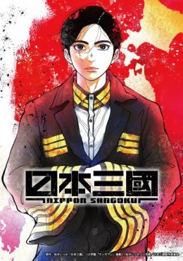 animeid Nippon Sangoku