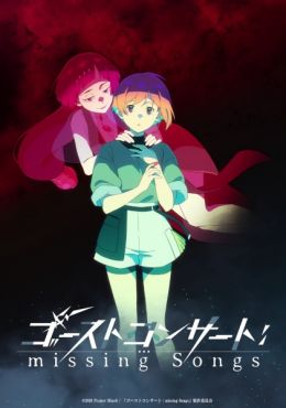 Ghost Concert: Missing Songs