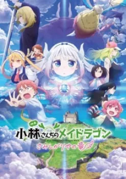 anime movil Kobayashi-san Chi no Maid Dragon: Samishigariya no Ryuu