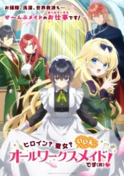 anime movil Heroine? Seijo? Iie, All Works Maid desu Hokori!