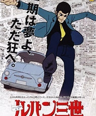 Lupin The 3rd Part 4 2015