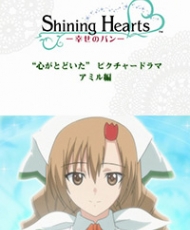 Shining Hearts: Shiawase No Pan 2012