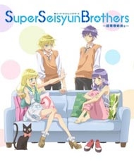 Super Seisyun Brothers 2013