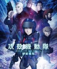 Ghost In The Shell 2015