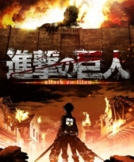 Shingeki No Kyojin Recap 2013