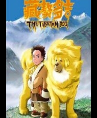 El Perro Tibetano 2011