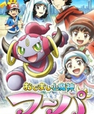 Pokemon Xy: Odemashi Ko Majin Fuupa 2015