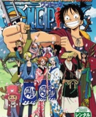 One Piece Especial 4: The Detective Memoirs Of Chief Straw Hat Luffy 2005