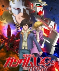 Mobile Suit Gundam Unicorn Re:0096 2016