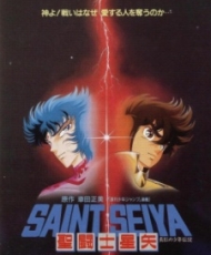 Saint Seiya Pelicula 3: Saint Seiya: Legend Of Crimson Youth 1988