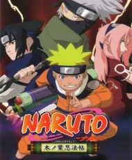 Naruto Ova 1: Find The Crimson Four-Leaf Clover! 2003