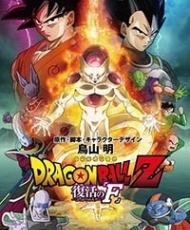 Dragon Ball Z Movie 15: Fukkatsu No F audio Latino