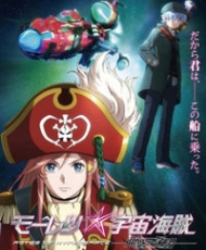 Mouretsu Pirates: Abyss Of Hyperspace 2014