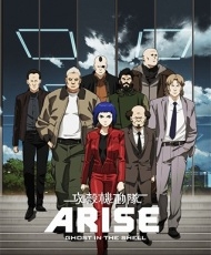 Ghost In The Shell: Arise - Border:1 Ghost Pain 2013
