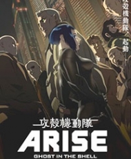 Ghost In The Shell: Arise - Border:4 Ghost Stands Alone 2014