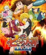 The Seven Deadly Sins: Ban'S Side Story 2015
