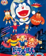 Doraemon Pelicula 11: Nobita To Animal Planet 1990