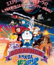 Doraemon Pelicula 17: Nobita To Ginga Express 1996