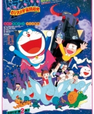 Doraemon Pelicula 2: Nobita No Uchuu Kaitakushi 1981