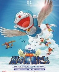 Doraemon Pelicula 22: Nobita To Tsubasa No Yuusha-Tachi 2001