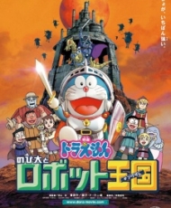 Doraemon Pelicula 23: Nobita To Robot Kingdom 2002