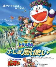 Doraemon Pelicula 24: Nobita To Fushigi Kaze Tsukai 2003
