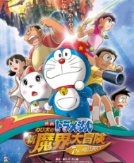 Doraemon Pelicula 27: Nobita No Shin Makai Daibouken - 7-Nin No Mahou Tsukai 2007