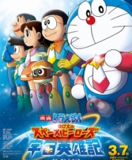Doraemon Pelicula 35: Nobita No Space Heroes 2015